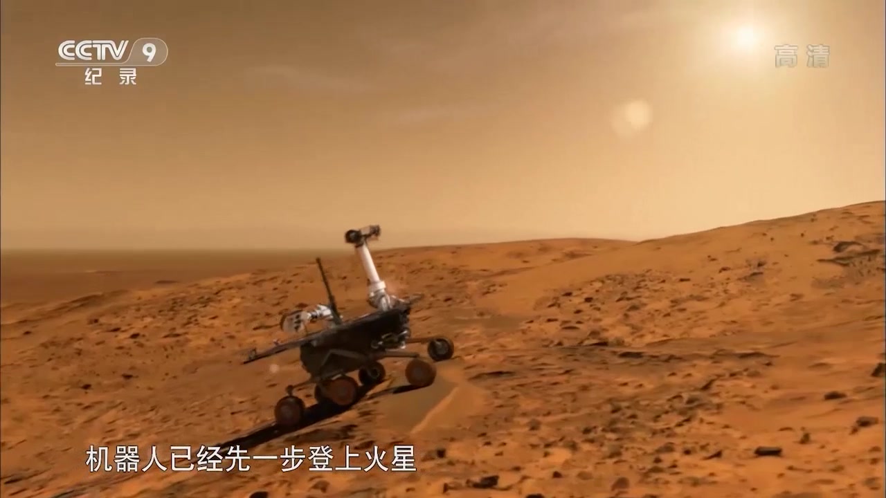 高清火星宇宙旅行1哔哩哔哩bilibili