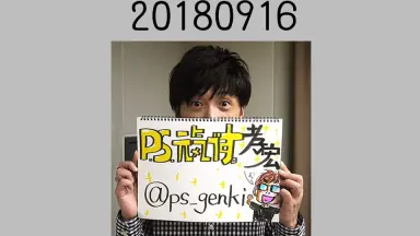 PS元気です孝宏/-哔哩哔哩_Bilibili