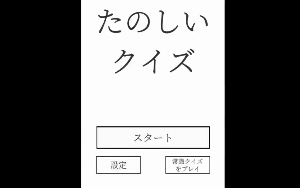 [图]【中文字幕】【Retoruto】一直不停的来玩『有趣的答题』吧