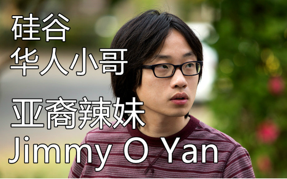 【站立喜剧/中字】Jimmy O YanHot Asian Chick 亚洲辣妹哔哩哔哩bilibili