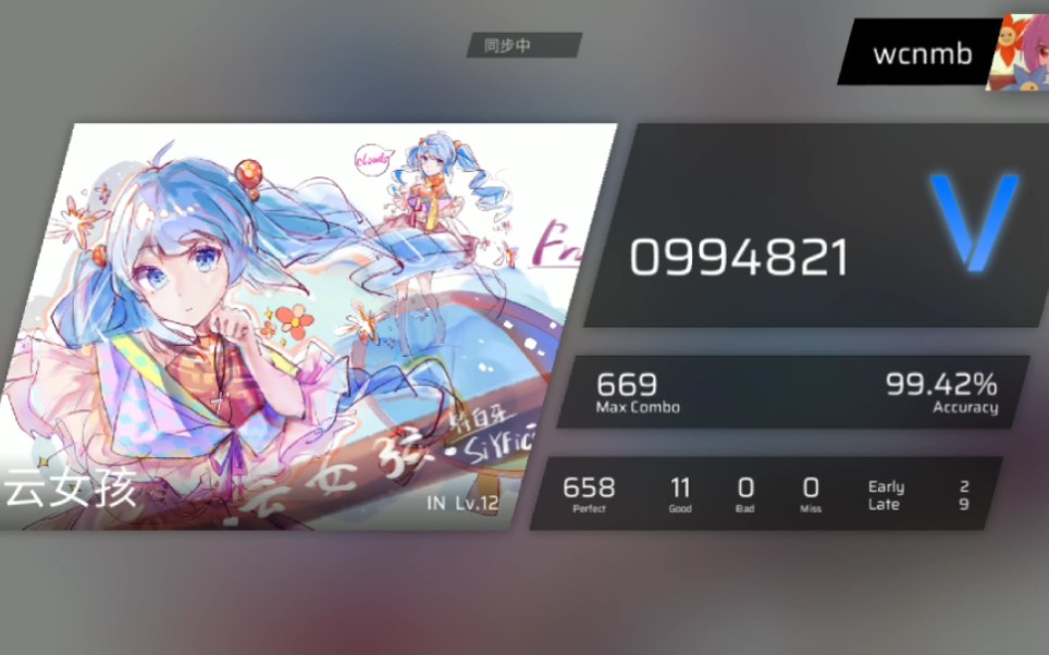 【phigros】云女孩全连(蓝v)