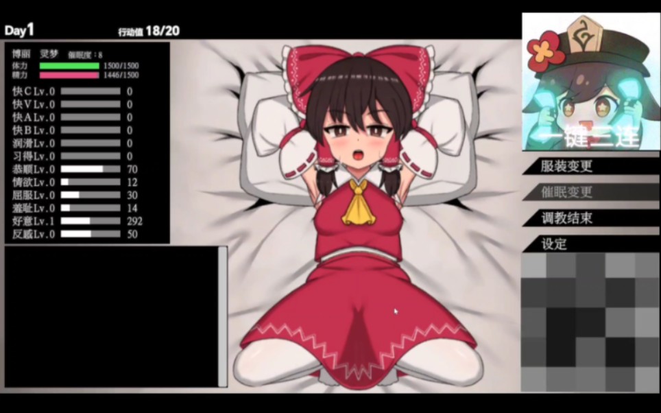 [图]【调教互动SLG/中文/动态】Hypnosis Reimu 乐园的催眠巫女 V1.10 官方中文版