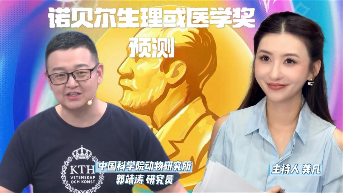 2026诺贝尔生理或医学奖预测