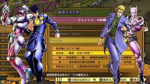 Jojo 天堂之眼 第四部不灭钻石语音名言集中文字幕 哔哩哔哩