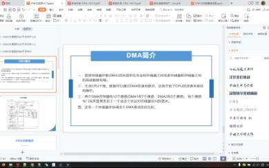 第八课:SSTM32处理器的DMA开发相关知识哔哩哔哩bilibili