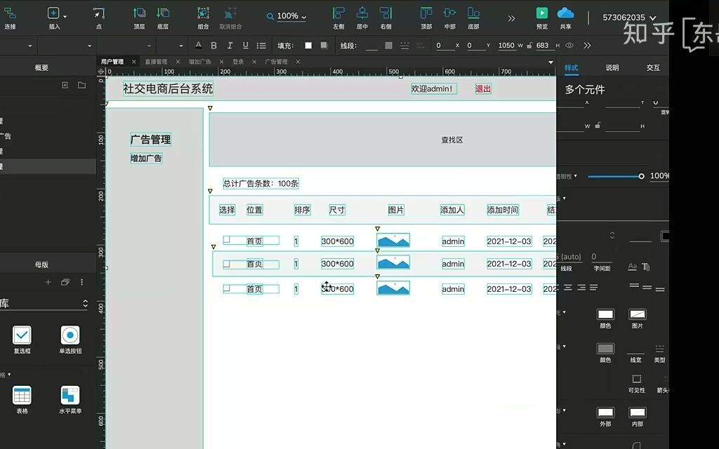 产品经理必懂的后台设计(八)哔哩哔哩bilibili