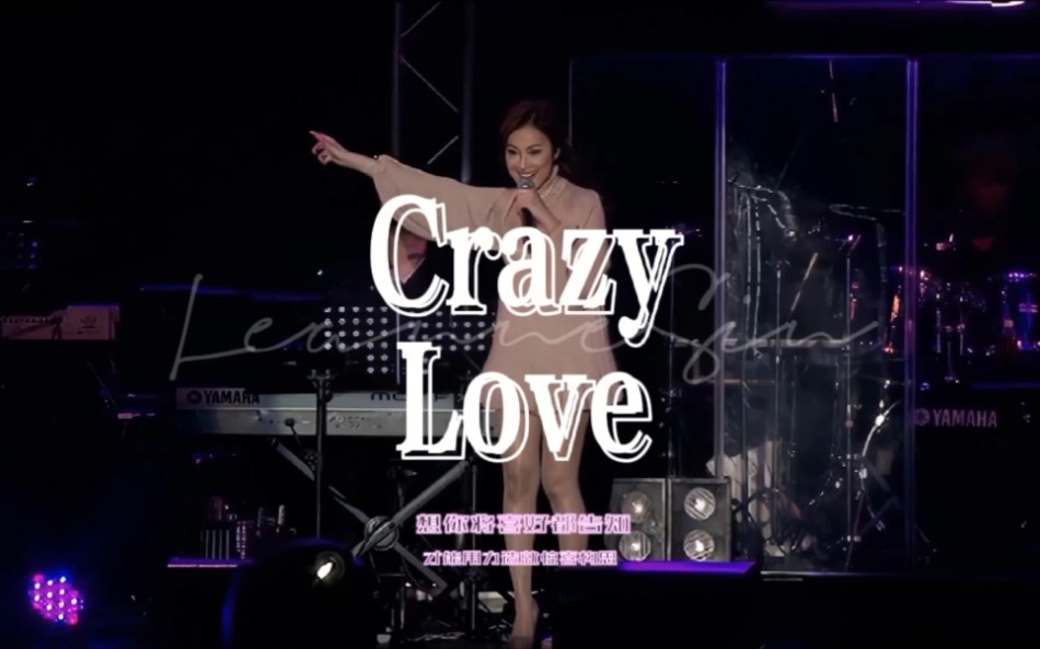 【Crazy Love——陈僖仪】想你将喜好都告知才能用力造就惊喜构思想你不交代别启齿才让我浪漫地猜只管放肆距离太遥远渐淡像杯清水要抱太紧也怕你逃去...