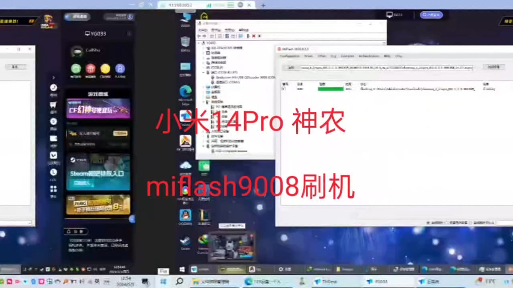 miflash9008刷机 支持小米14u 14Pro 13Pro 13u 12spro 12Pro 11Pro 10s CIVI系列 mixfold系列救砖哔哩哔哩bilibili