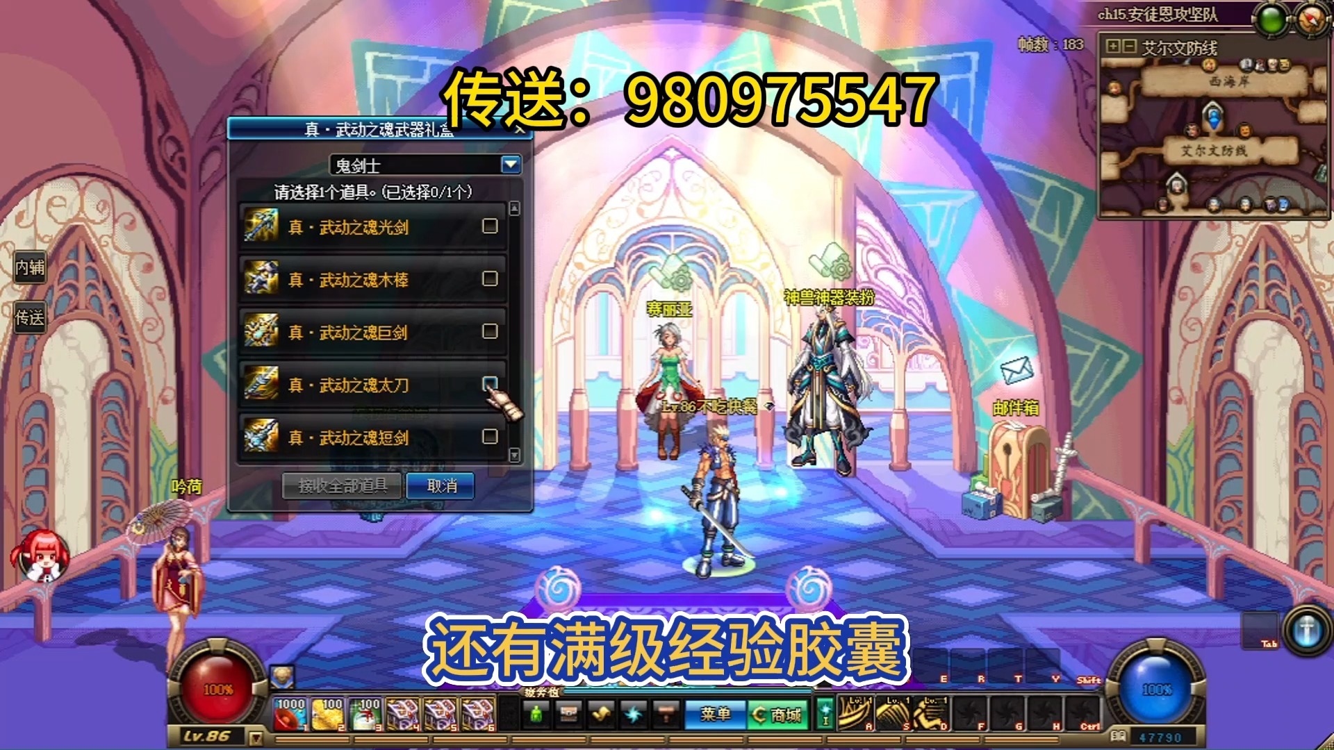 拒绝快餐服！自建dnf86版本打磨2年依然火热，不跑路已开放，DNF86怀旧公益，纯正的复古服，DNF90DNF100