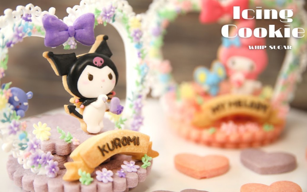 [图]【卡通点心】制作美乐蒂3D卡通造型糖霜饼干‖[Icing cookie] My Melody and Kuromi's Valentine's cookie