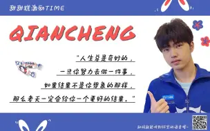 Download Video: 【广州TTG】210907 甜甜糕激励time 钎城 九尾 冰尘 不然 励志语音