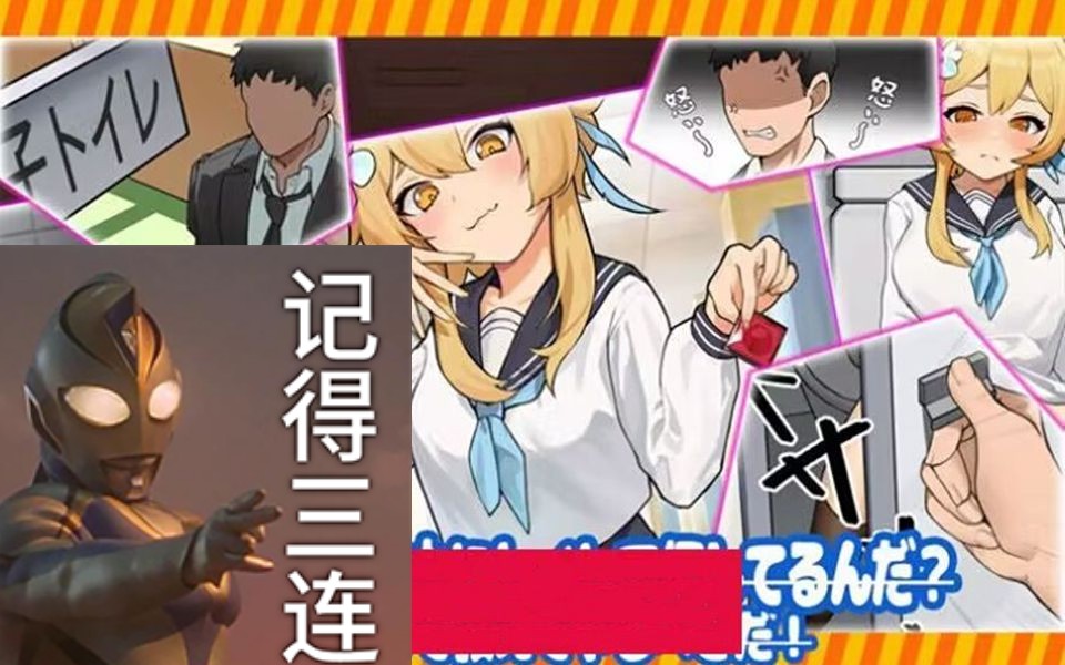 【互动slg/中文/全动态】男厕的奇怪声音~让你见识大人的力量 官方