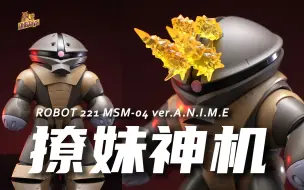 Descargar video: 真·可能性之兽！【DHB Toys】 龟霸 再版 ROBOT魂ver.A.N.I.M.E.