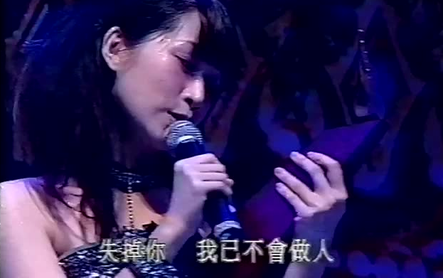 [图]你有心 - 关心妍（2002年度叱咤乐坛流行榜颁奖典礼）