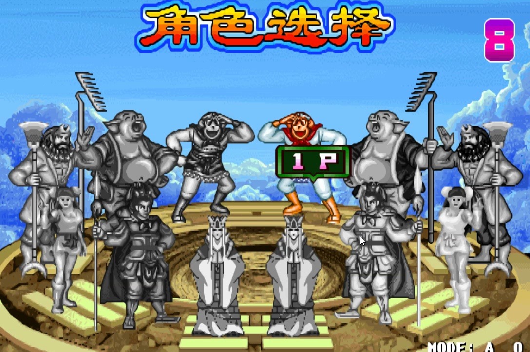 西游释厄传群魔乱舞取经之路单机电脑街机游戏
