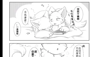 Descargar video: furry漫画 不死身君