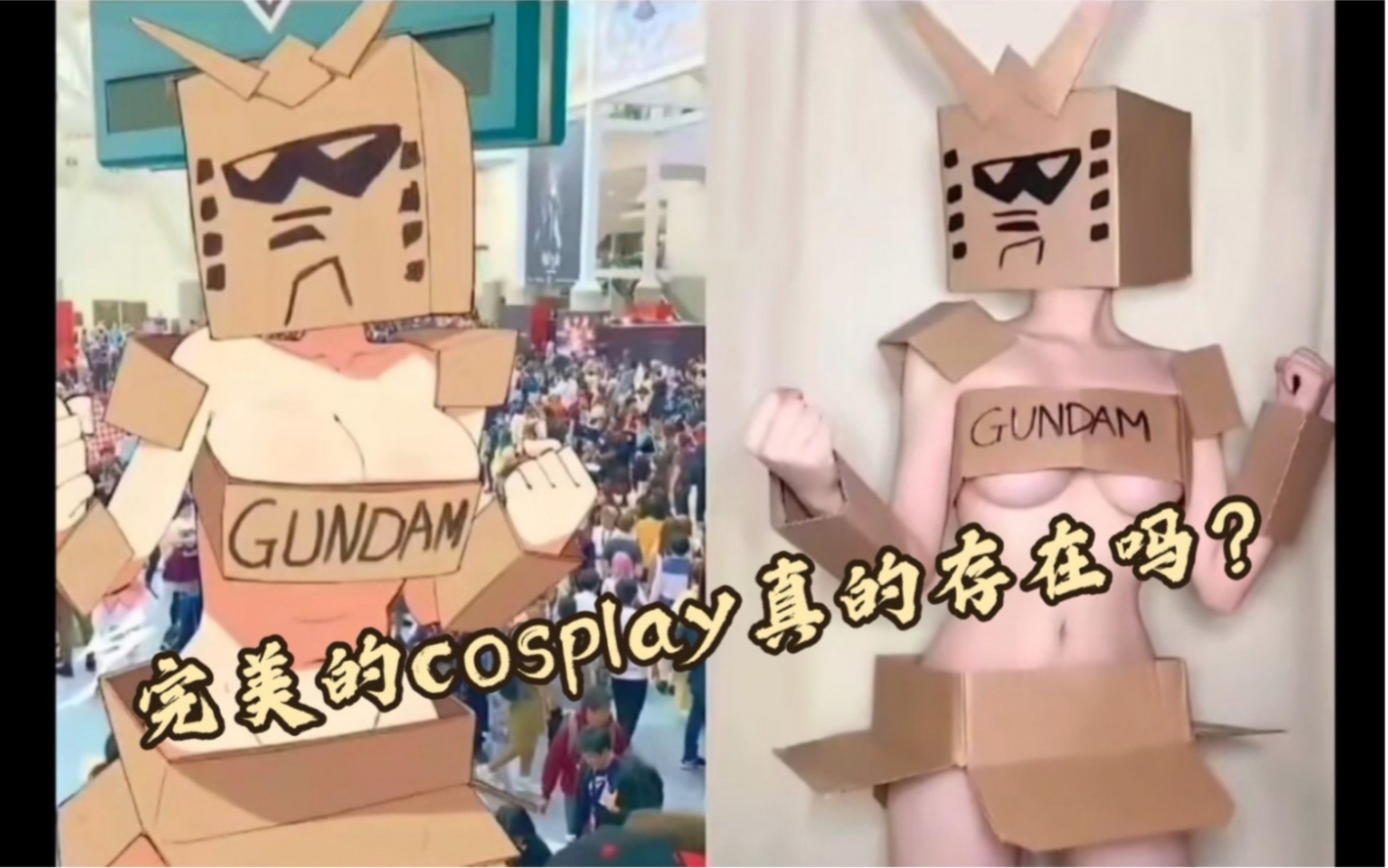 [图]完美的cosplay真的存在吗？？？