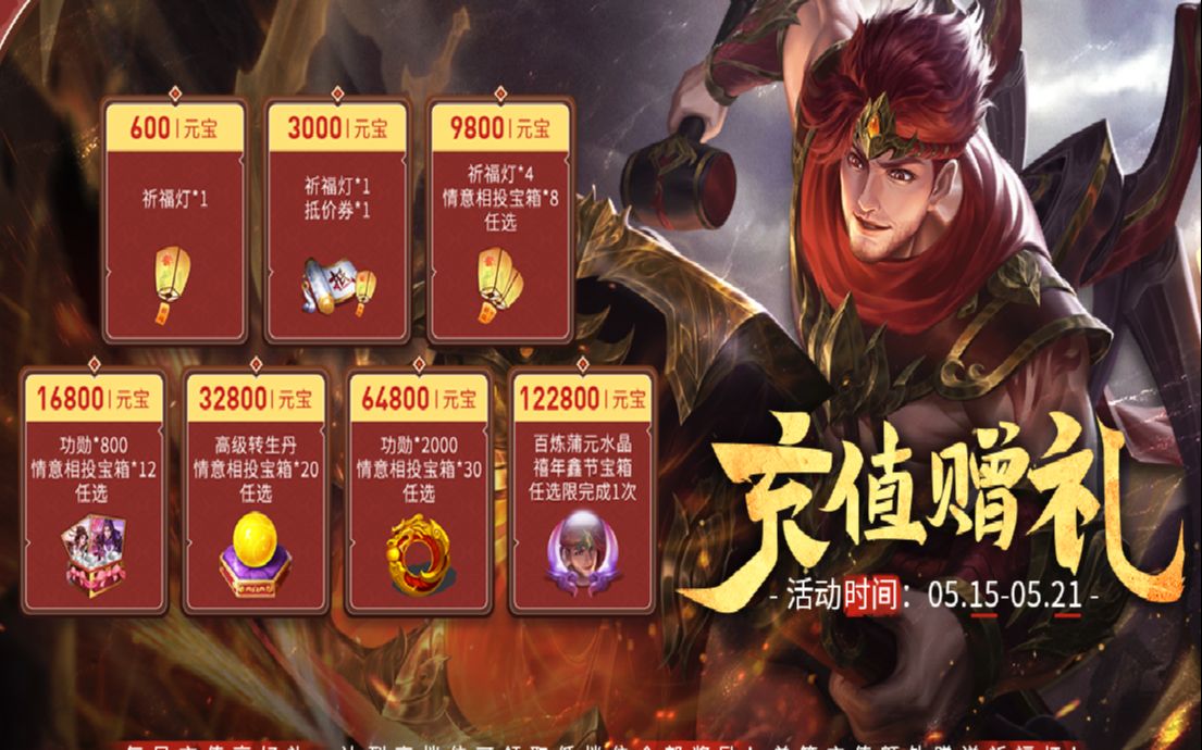 【三国杀十周年】女up的消费观,本期要嘛不消费,要嘛就拿赵三万(5.