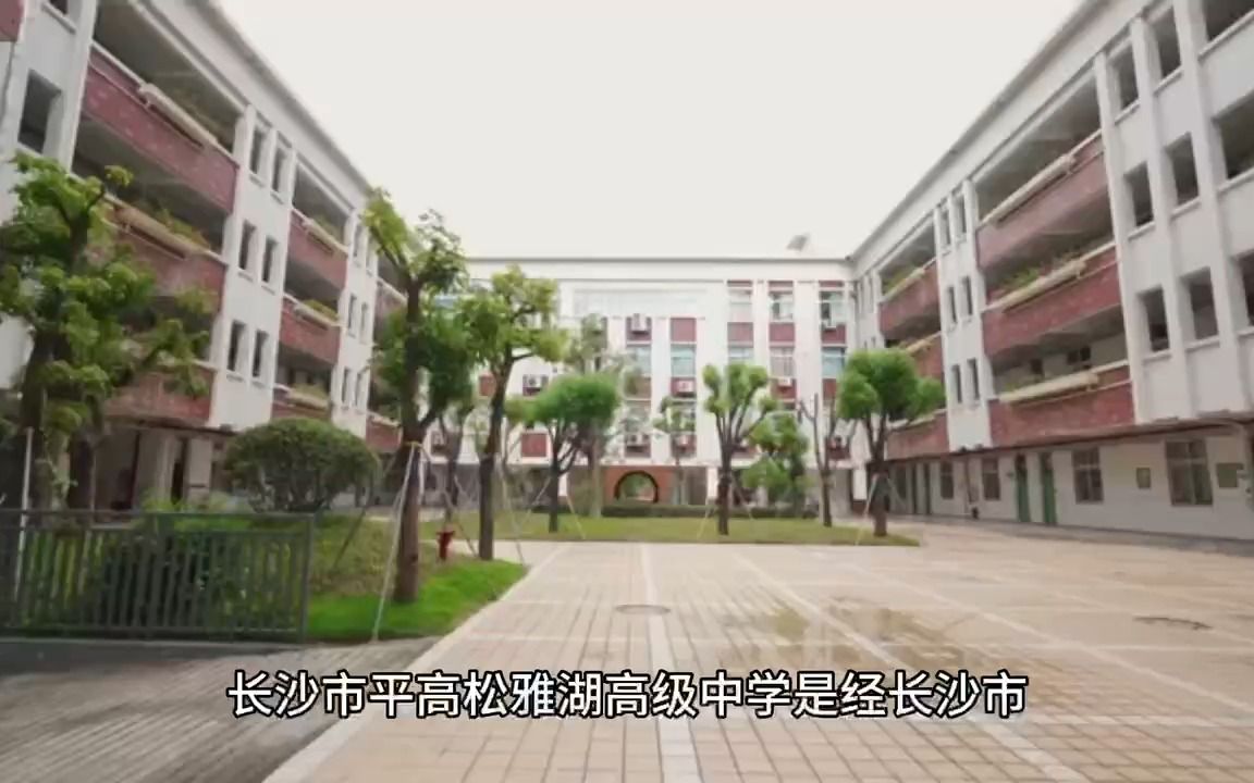 松雅湖中学招生范围图片