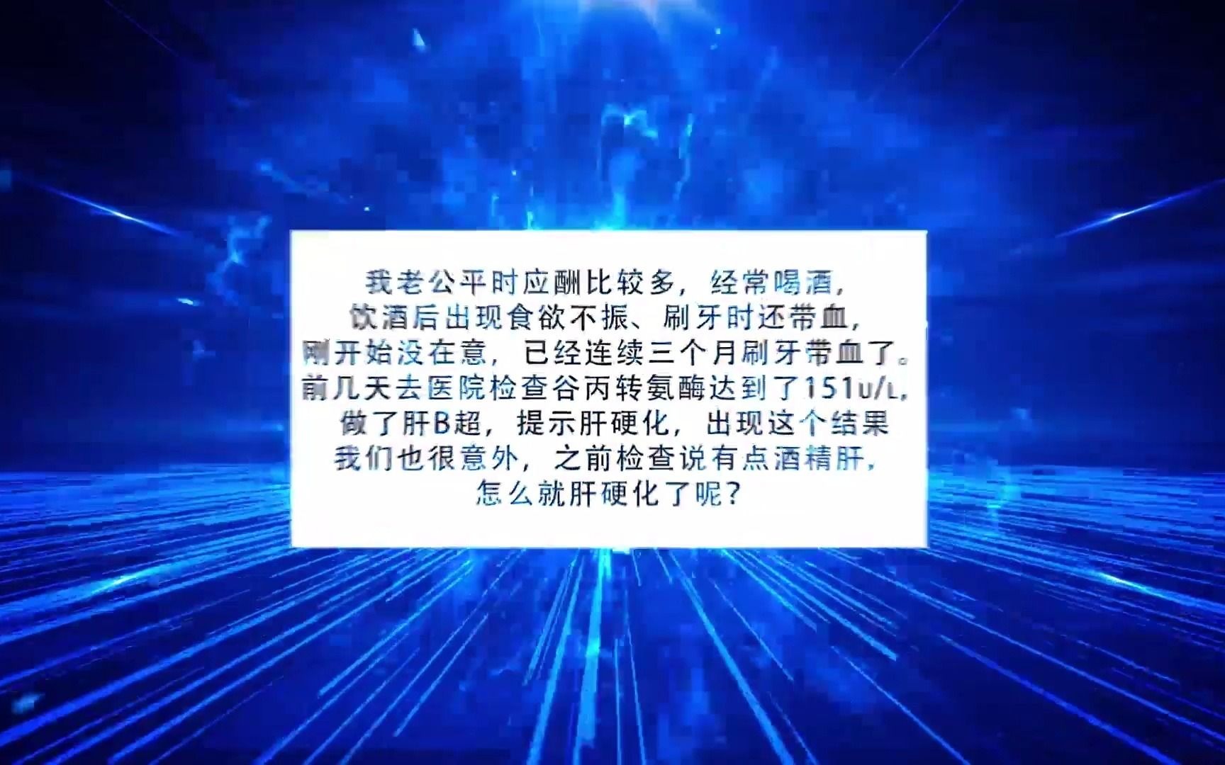 北京协和医院主任医生王庆民:平时应酬非常多,经常喝酒,饮酒后就会出现食欲不振哔哩哔哩bilibili