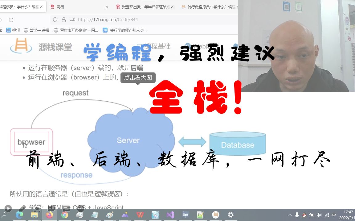13【学编程】强烈建议:前端&后端&数据库,全部学完!哔哩哔哩bilibili