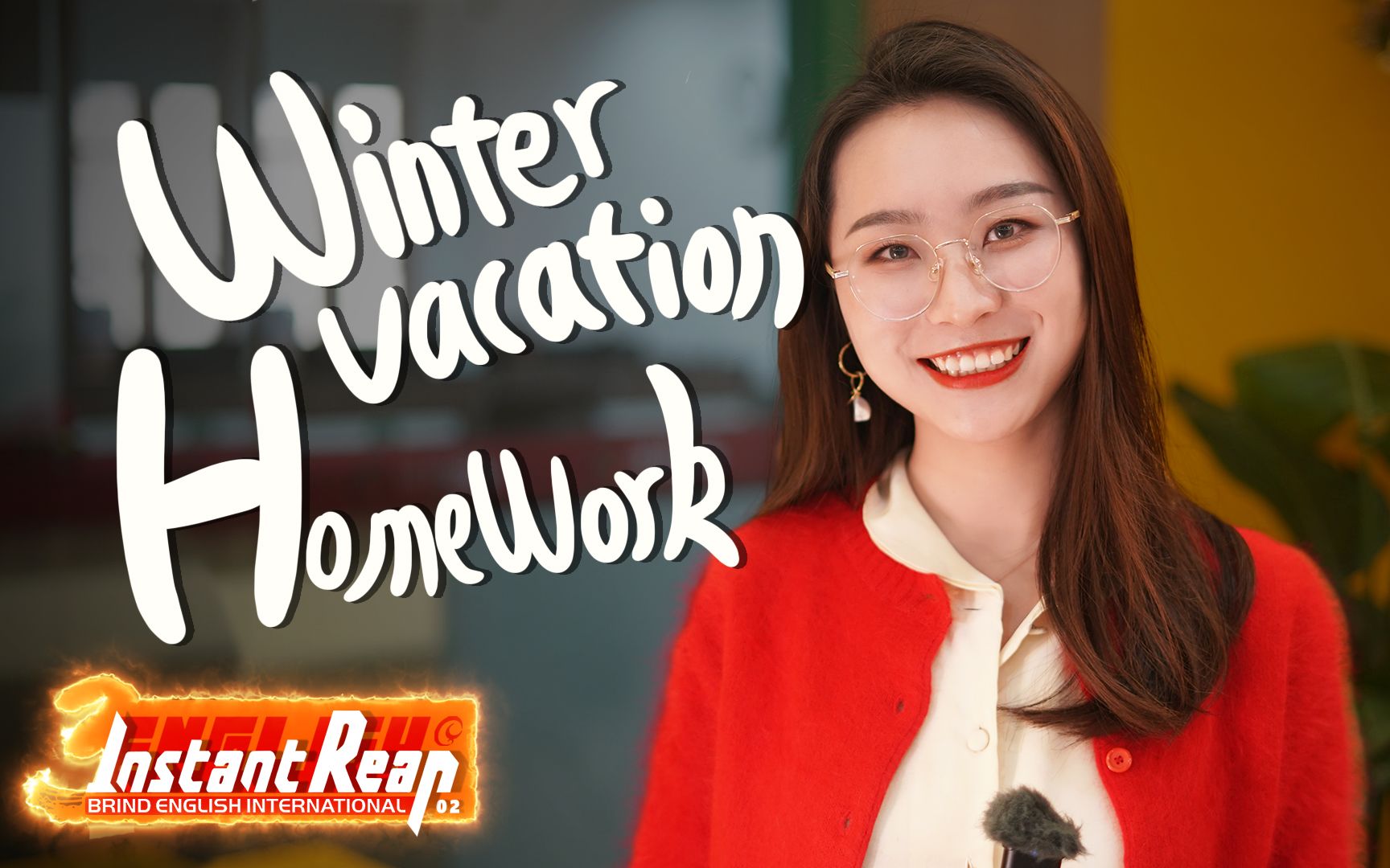 [图]【成熙国际英语】【立竿歼英】02_Winter vacation homework 寒假作业