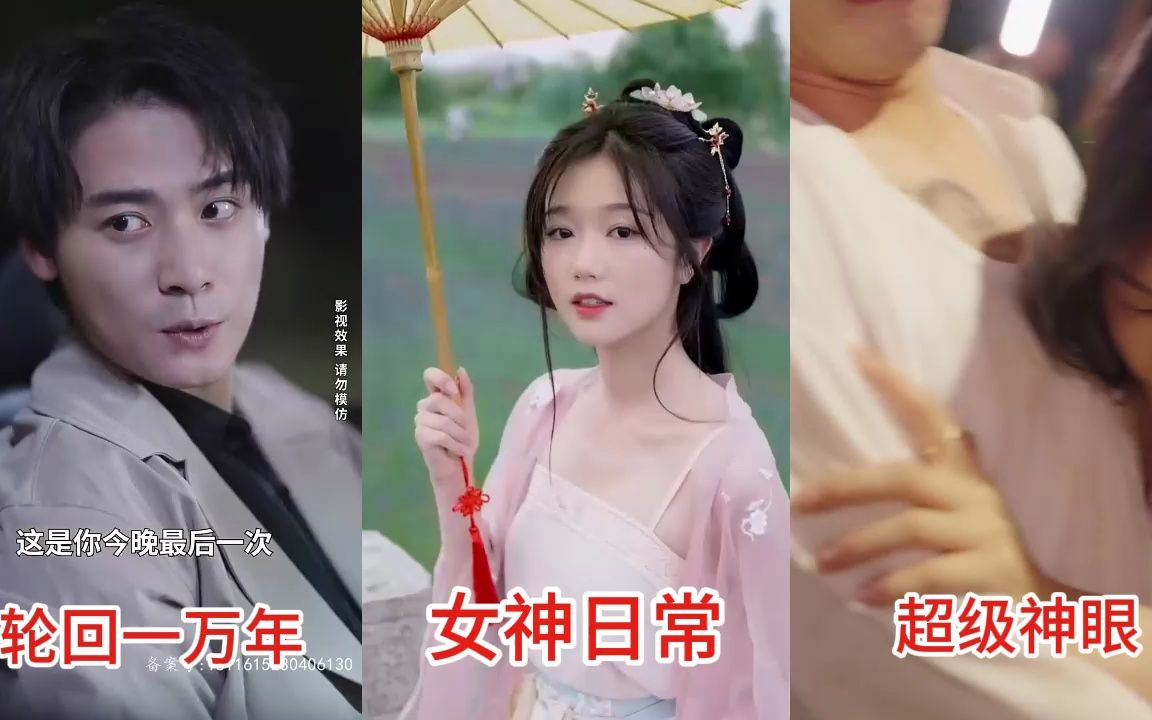 【精彩片段】【高清短剧】【美女视频】【短剧女演员】【岳雨婷】