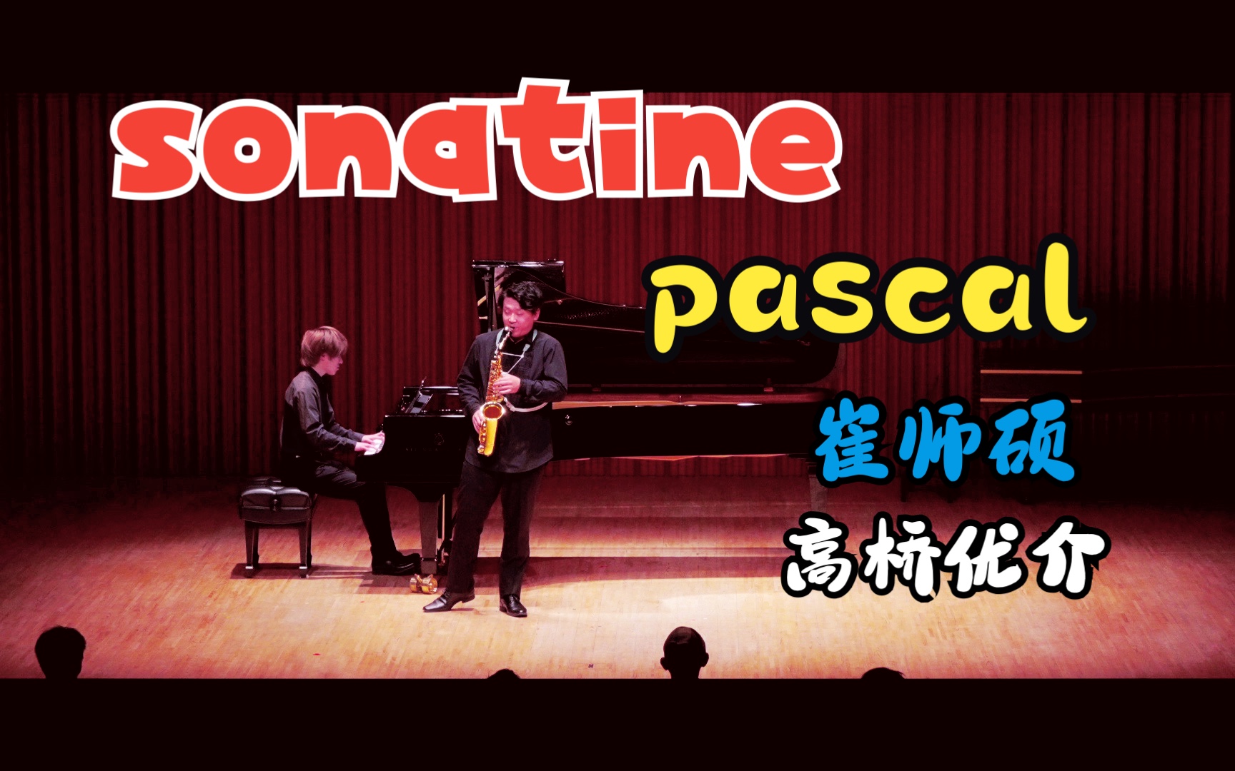 pascal 《sonatine》哔哩哔哩bilibili