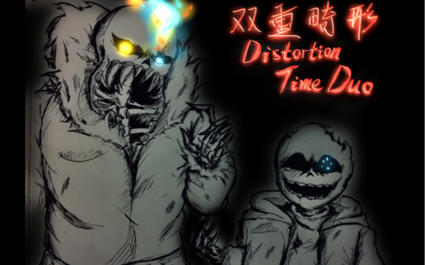 [图]【UT手绘】Distortion time duo／双重畸形