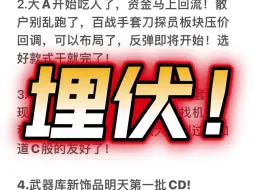 Download Video: 10月9日，CS2市场分析！大A开始吃人了！资金马上回归！耐心布局！