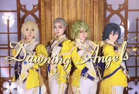 Download Video: 【偶像梦幻祭cos】在情人节歌颂元菲没有的未来 Dawning Angels 黎明天使 翻跳