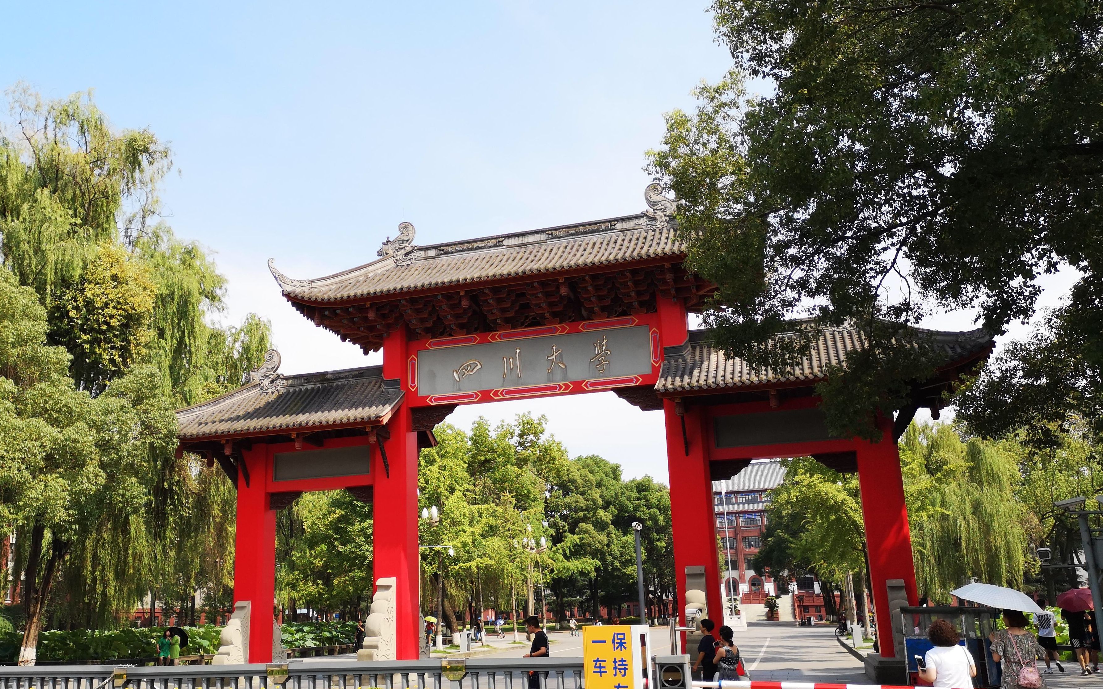 四川大学不知名小组的思修视频