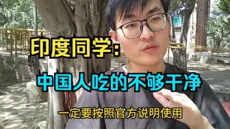 Скачать видео: 【印度留学】中国老百姓是怎么痛苦且富有的活着？