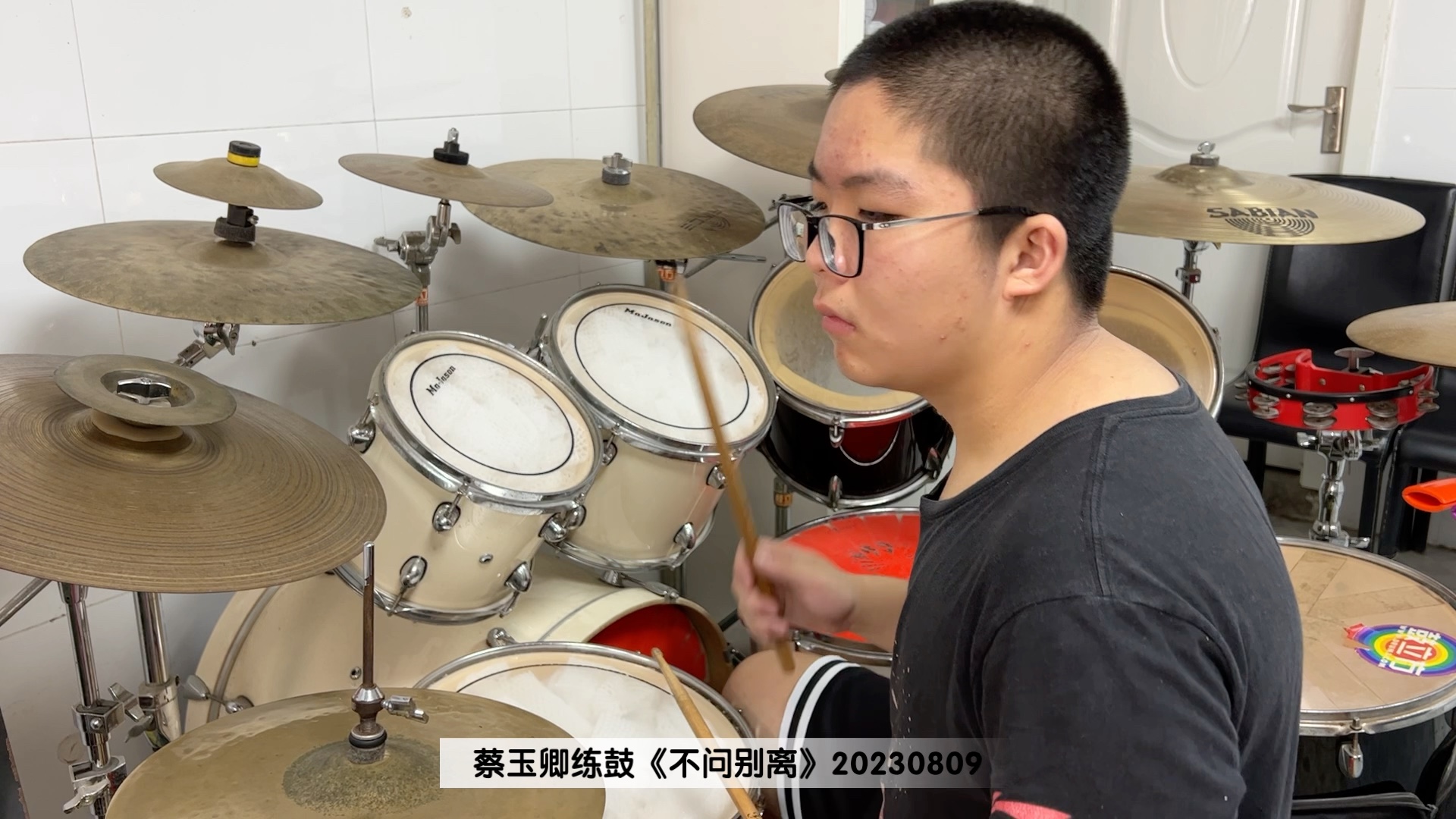 蔡玉卿练鼓《不问别离》20230809