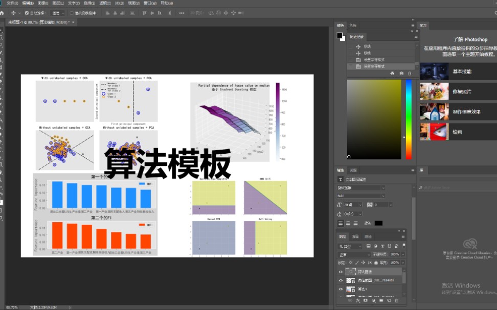 【模板系列算法篇国二选手总结的30多套Python+Matlab+Spss算法模板(3/3)】比赛+论文+数学建模分析必备哔哩哔哩bilibili