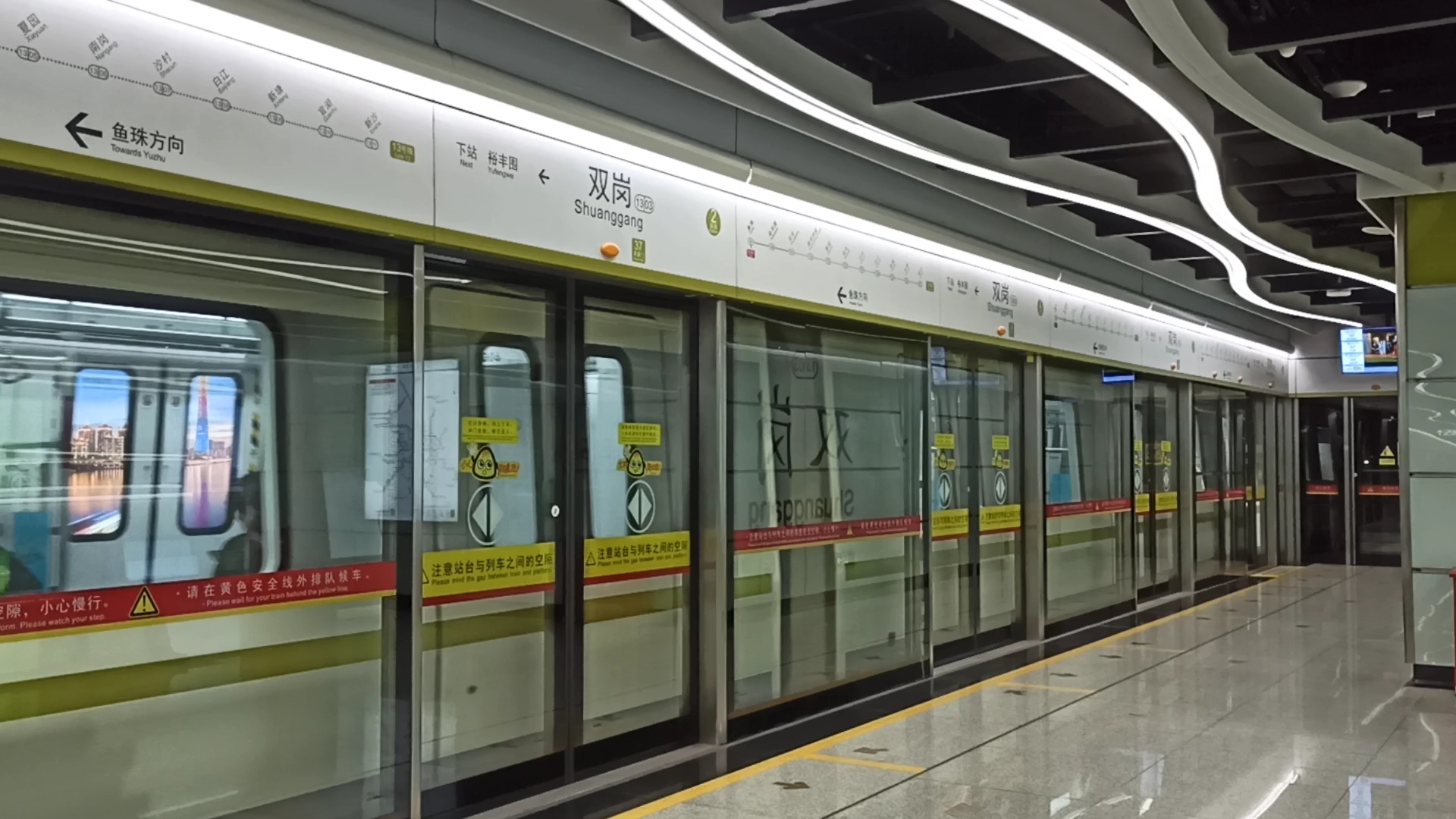 广州地铁13号线a713005x006进双岗站