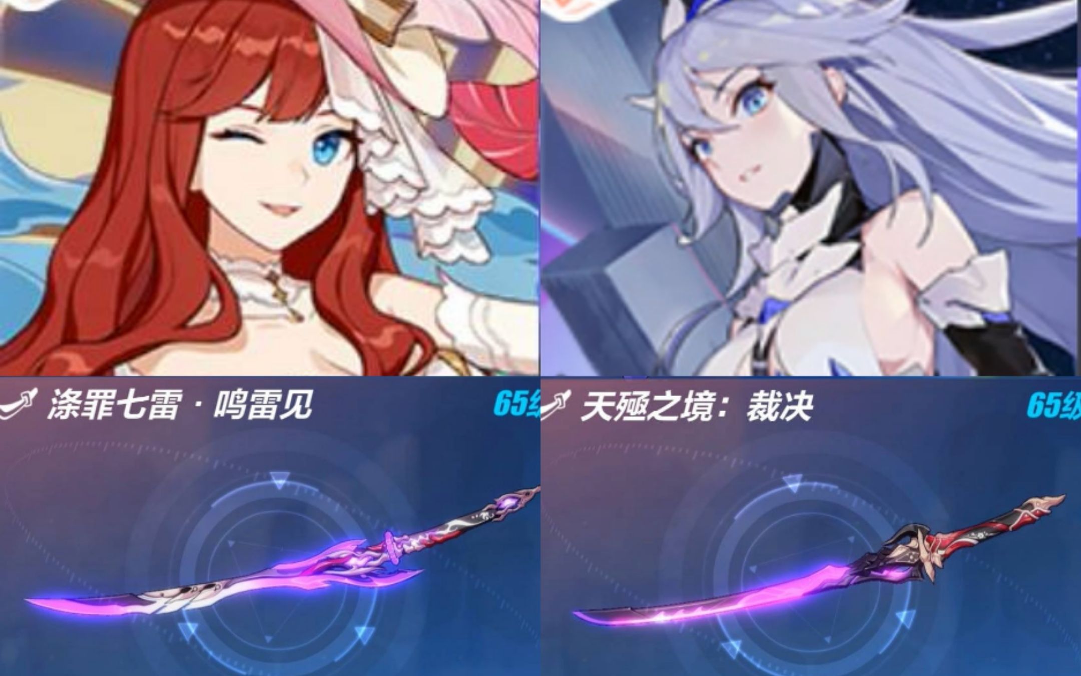 加速内卷雷律天殛涤罪贝拉套亨德尔套输出对比