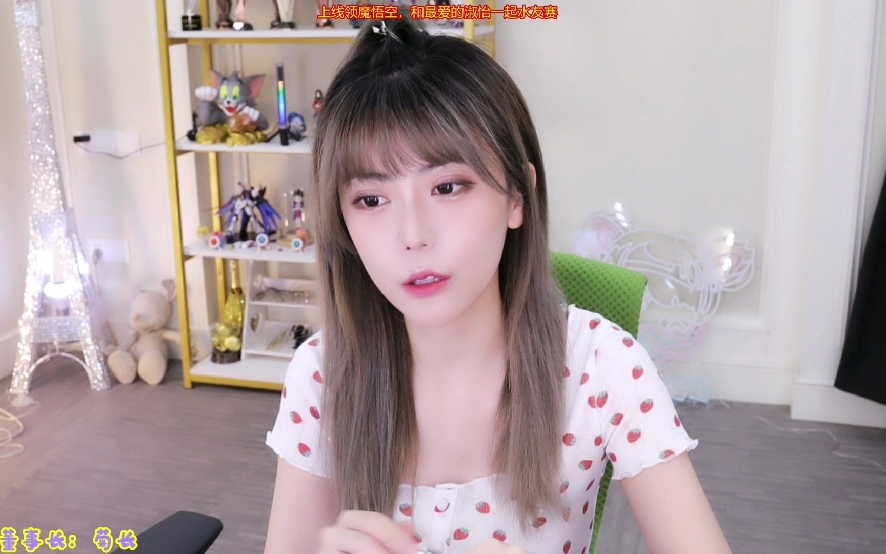周淑怡20210516直播录像