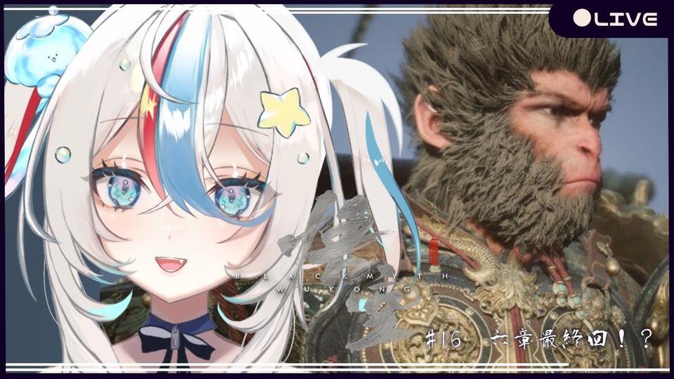 13.5【黒神話：悟空】○起きれたらSTART！ 読みためてたから読むで 