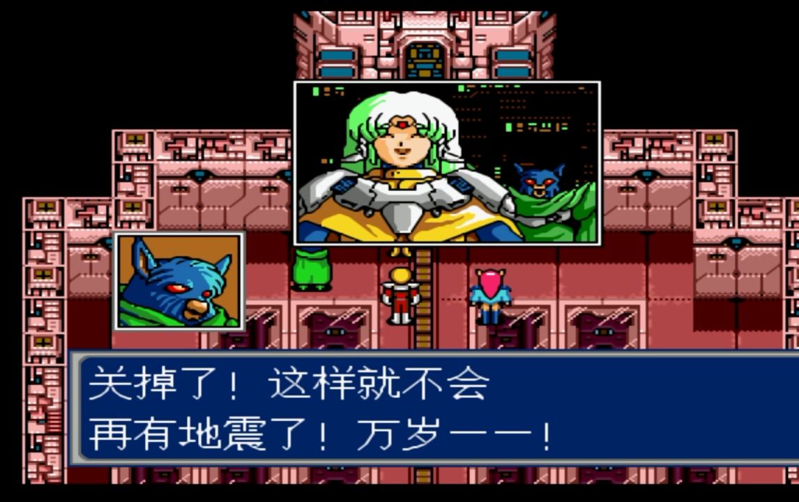 梦幻之星4_09_愿世界没有地震