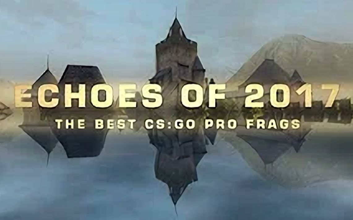 [图]【CSGO】 Echoes of 2017 炫酷踩点集锦