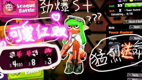 Splatoon 2真格日常 这就是劲爆的日服s 03 哔哩哔哩 つロ干杯 Bilibili