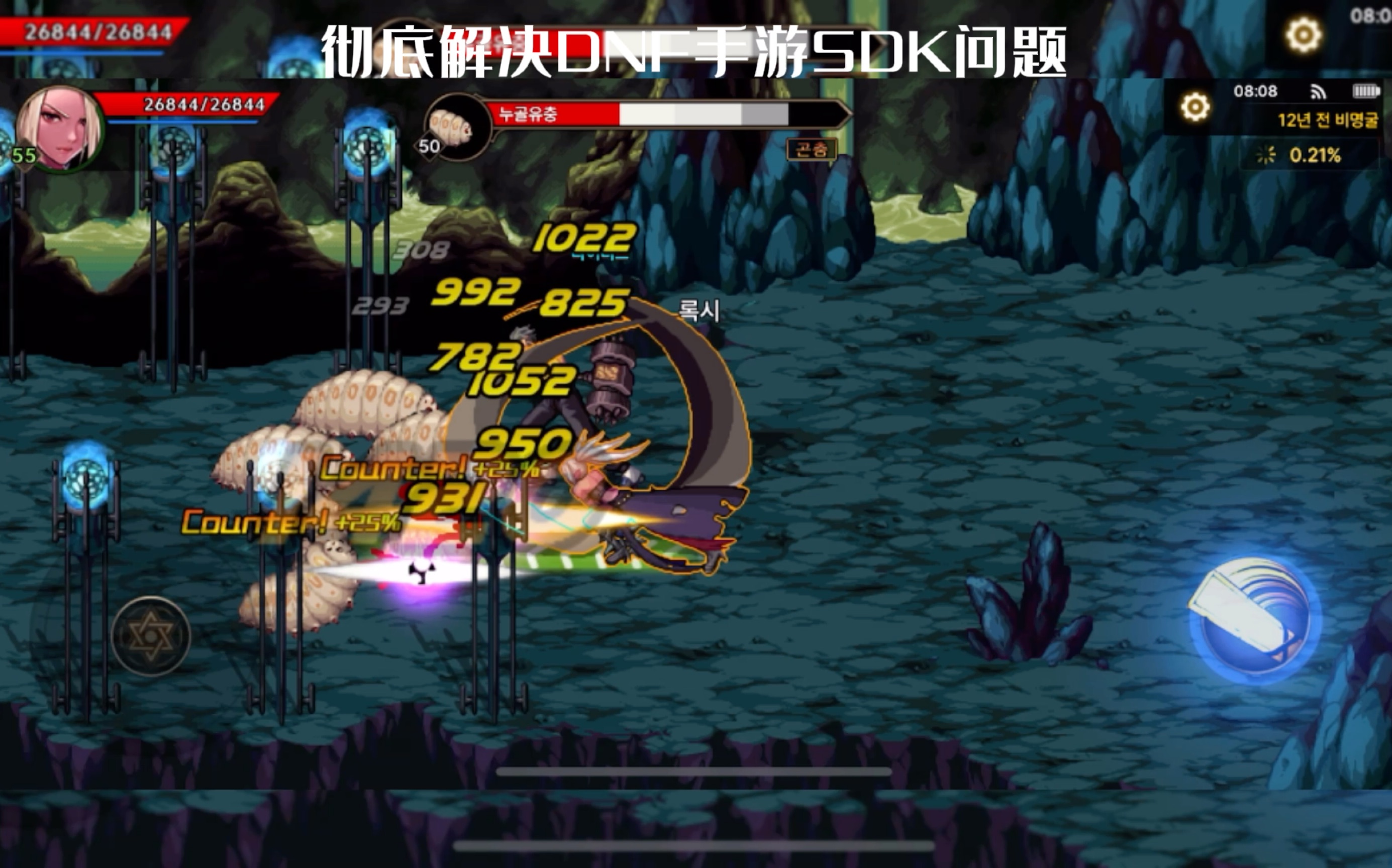 彻底解决DNF手游SDK错误方法