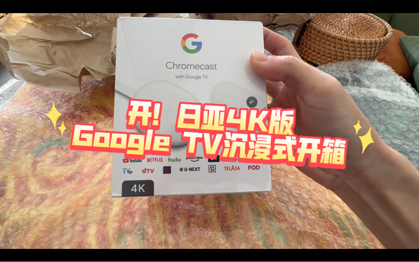 𐟌ŸChromecast with Google TV 4K:日亚版开箱,画质流畅度以及国内外视频app表现哔哩哔哩bilibili