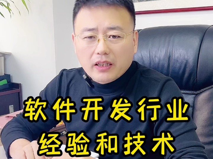 软件开发行业,经验和技术,到底哪个更重要?哔哩哔哩bilibili