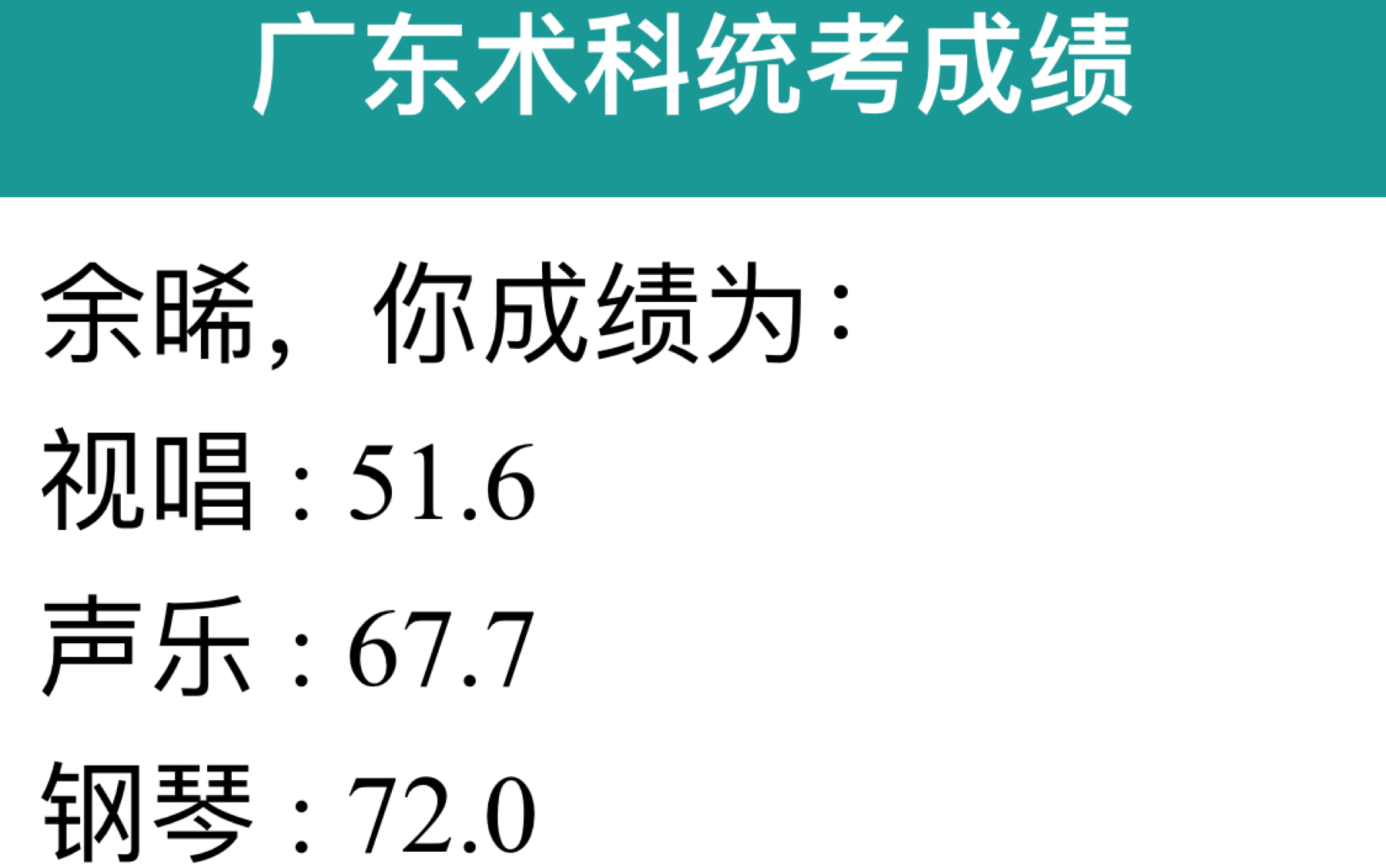 半0基础 广东省艺术高考 音乐联考 2020届评委打分 余晞Rachmaninoff Etudes Op.33 No.9哔哩哔哩bilibili