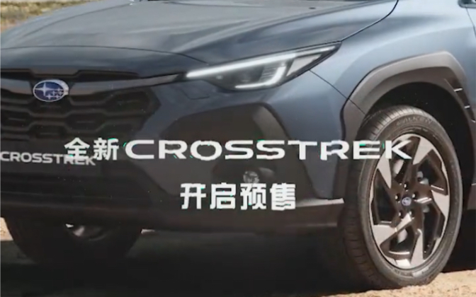 # 斯巴鲁 全新# CROSSTREK 预售火热进行中,关注斯巴鲁中国官方微信公众号,测试您与全新CROSSTREK契合度,有机会获得精美礼品哦!哔哩哔哩...