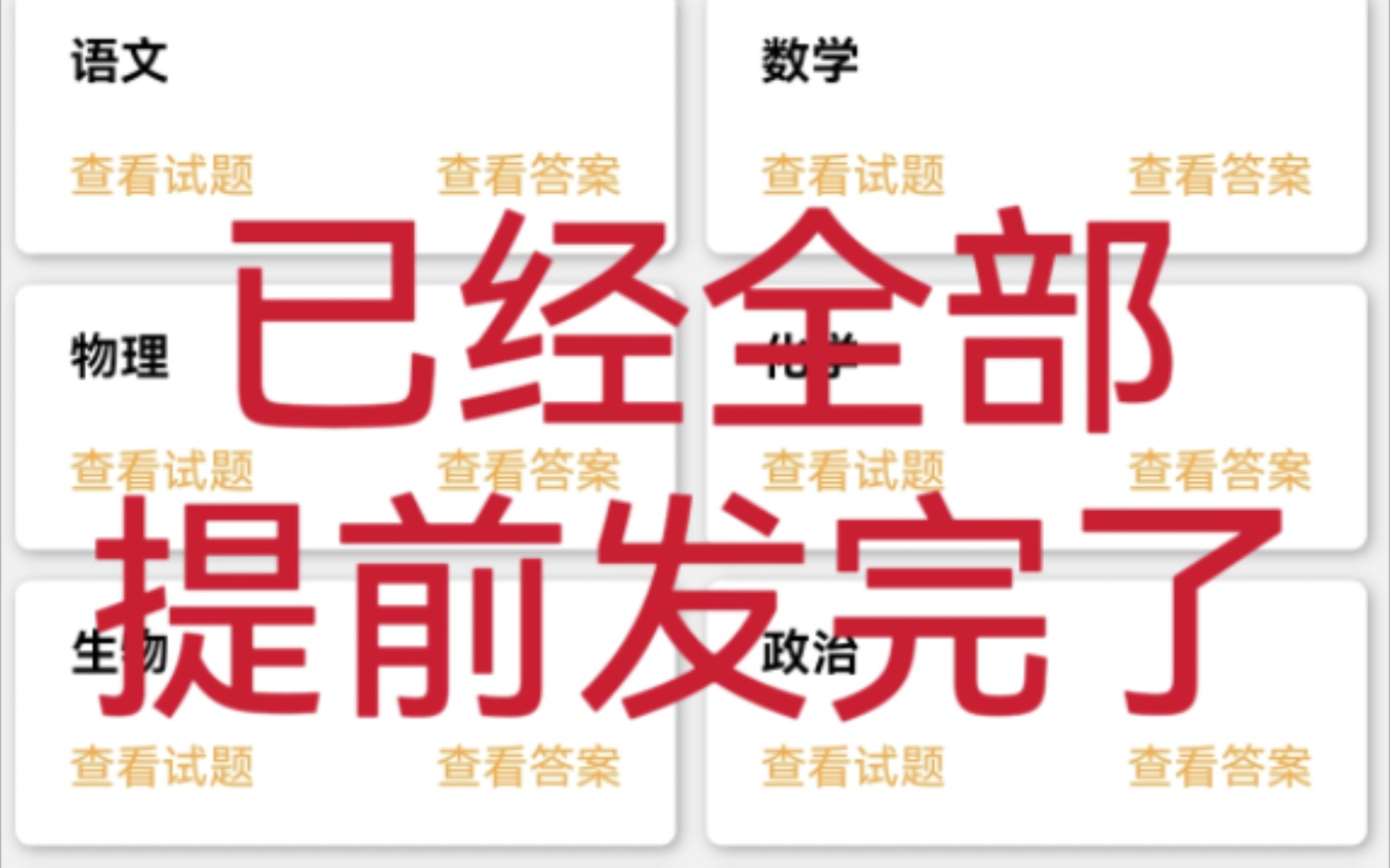 辽宁省名校联盟2023年高三12月份联合考试,辽宁省名校联盟,2024届东北三省高三联考,辽宁名校联盟有点难哈哔哩哔哩bilibili