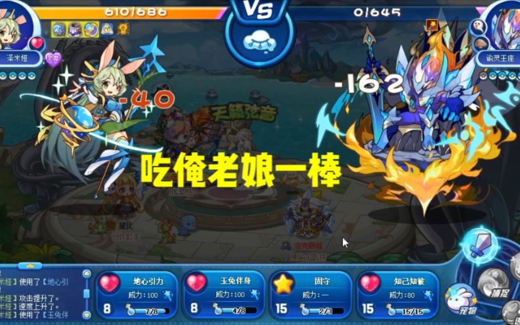 【洛克王国】人均双月费系别被暴打?