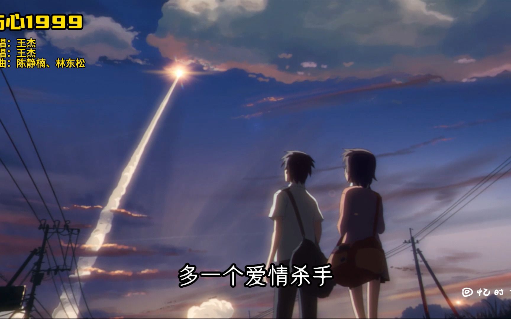 回忆时刻-伤心1999